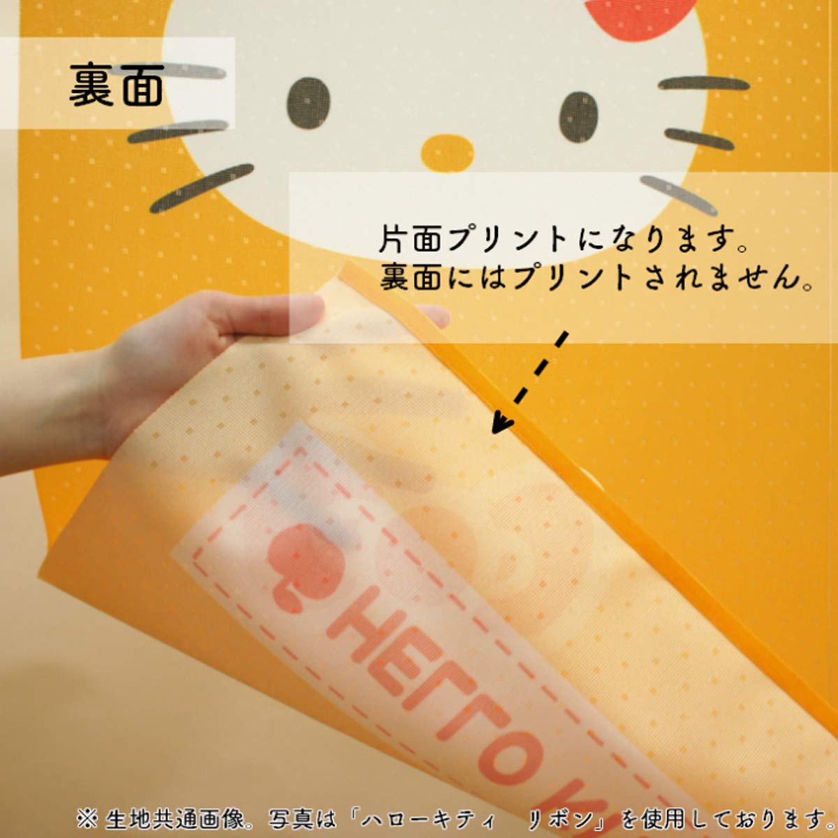 希少☆1999年製ハローキティ のれん 暖簾 サンリオ 「ハローキティ